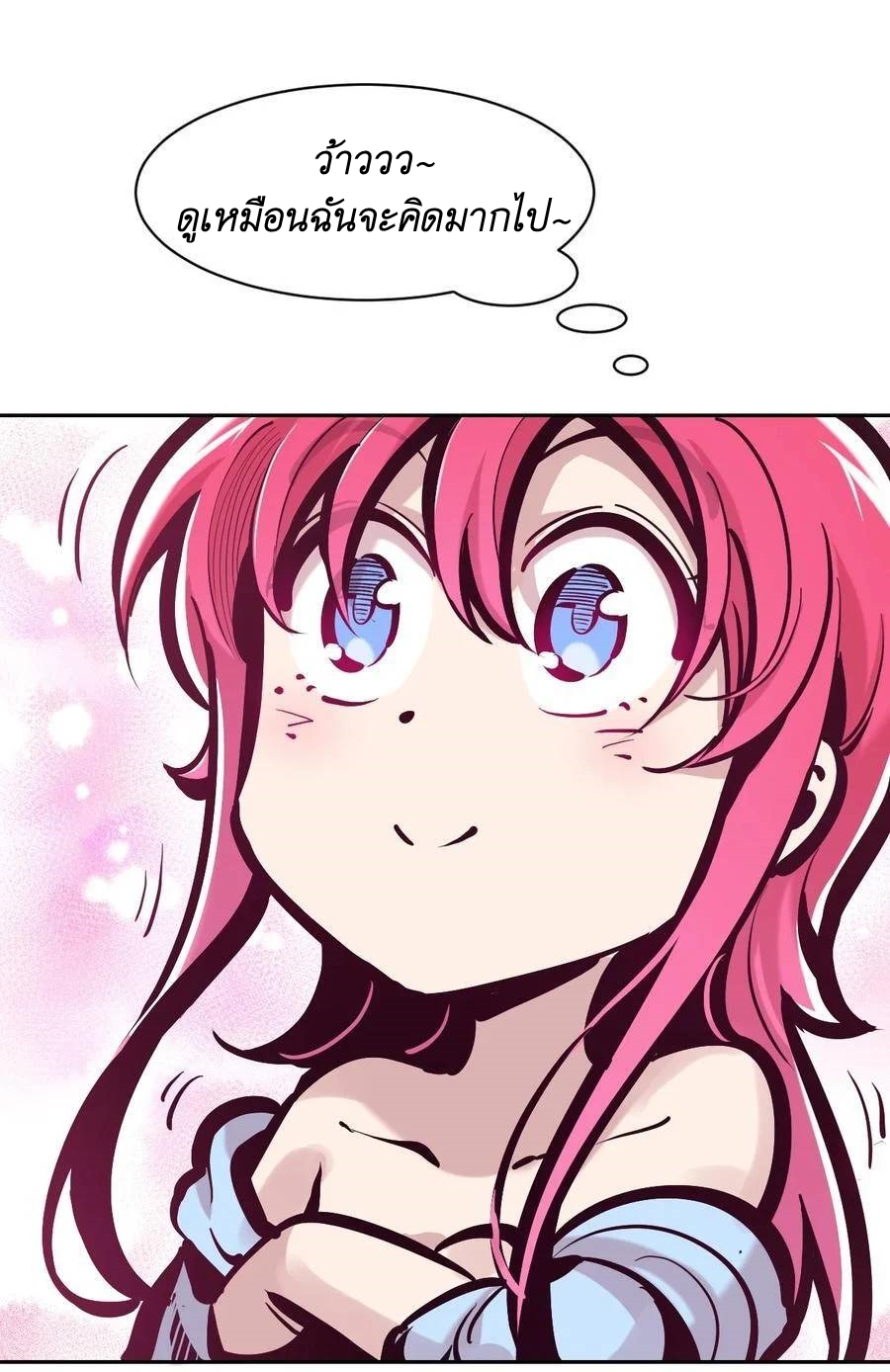 Demon x Angel can't get along! ตอนที่ 120 หน้า 35