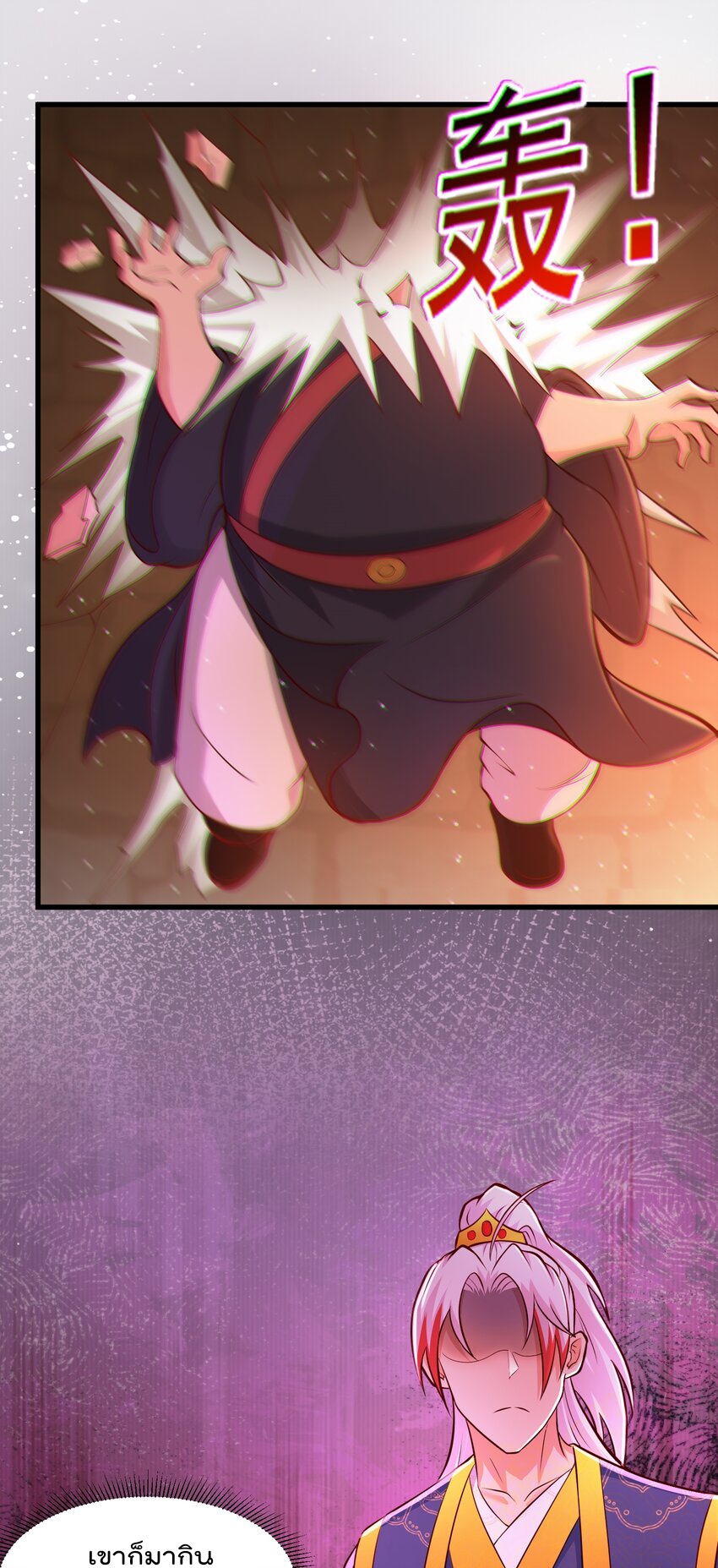 สมบัติทั้งหมดที่ข้าทิ้งไปตอนนี้กลายเป็นผู้หญิงไปซะแล้ว (ชนต้นฉบับ) ตอนที่ 42 หน้า 8