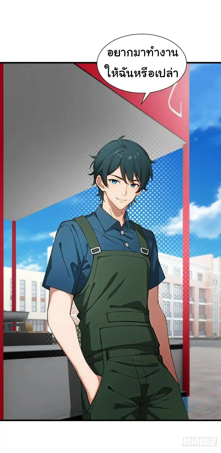 ภรรยาจักรพรรดินีกับสามีขยะ ตอนที่ 64 หน้า 28