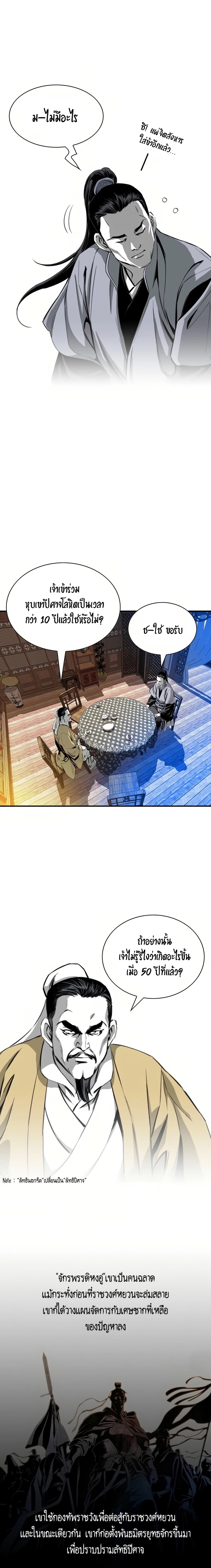 เส้นทางสู่สวรรค์ ตอนที่ 44 หน้า 21