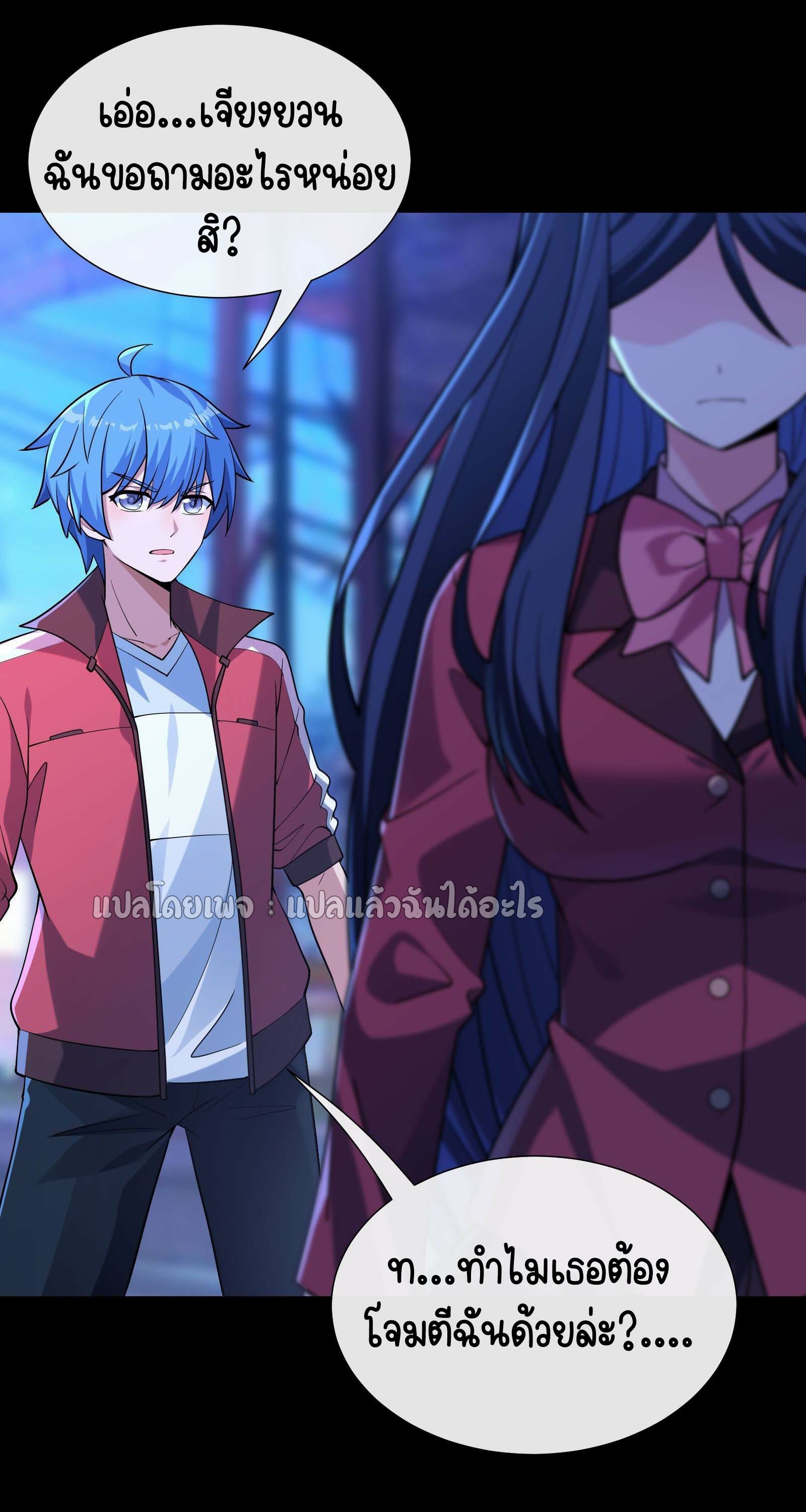 ระบบสุ่มการ์ดอัญเชิญสาวสวย ตอนที่ 4 หน้า 54