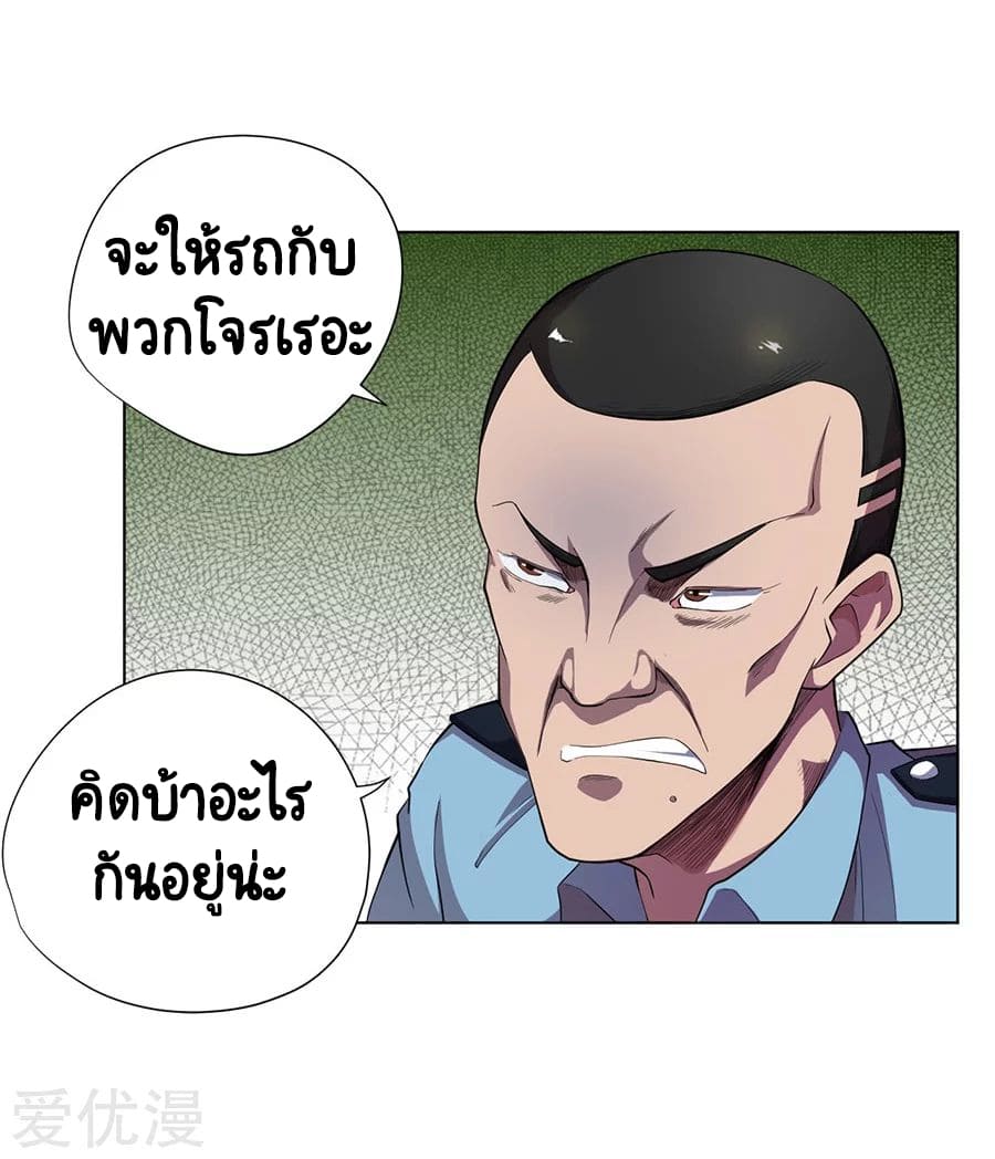 Inverse God Doctor ตอนที่ 59 หน้า 11