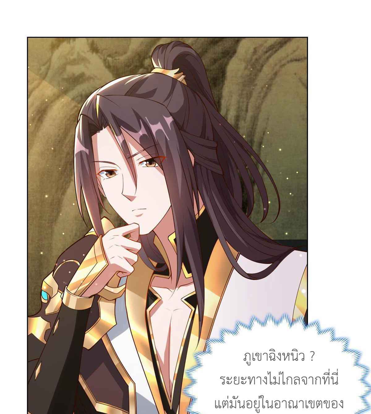 (ชนจีน) Dragon Master (จูหมิง นักรบเซียนมังกร) ตอนที่ 161 หน้า 20