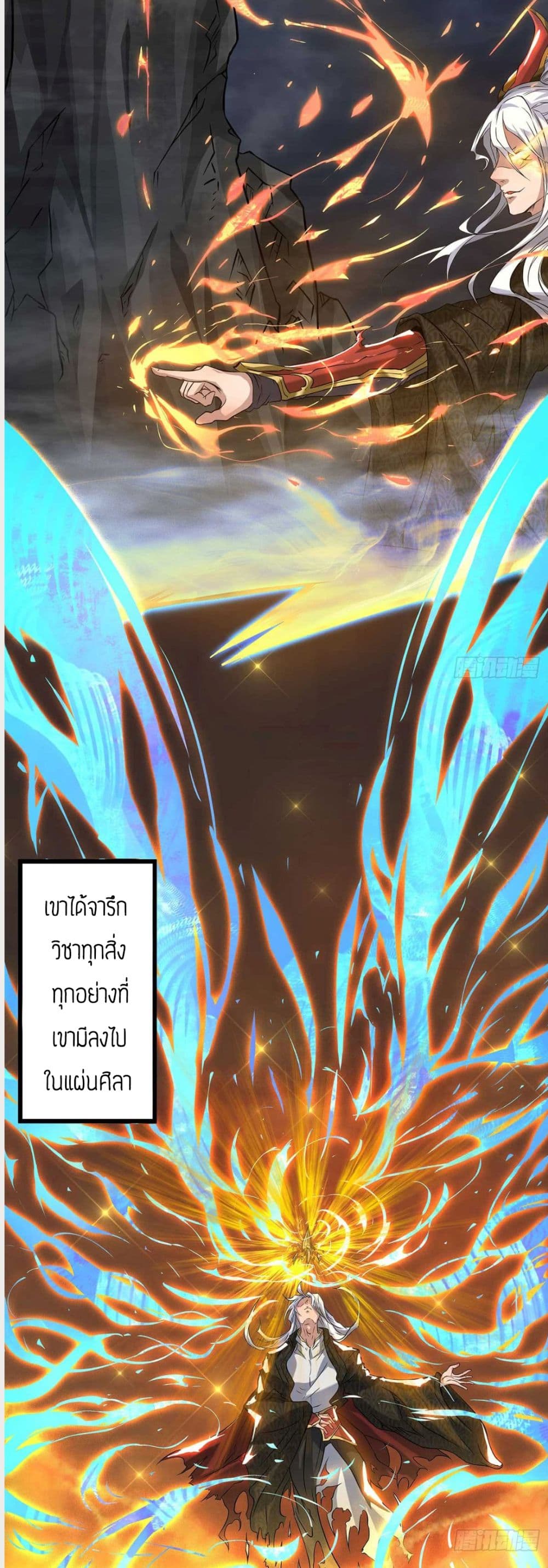 Reversal of God King ตอนที่ 1 หน้า 7