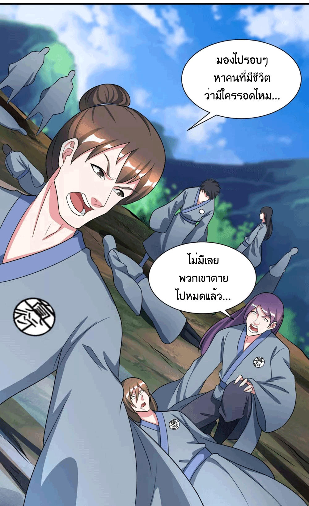 One Step Toward Freedom ตอนที่ 226 หน้า 19