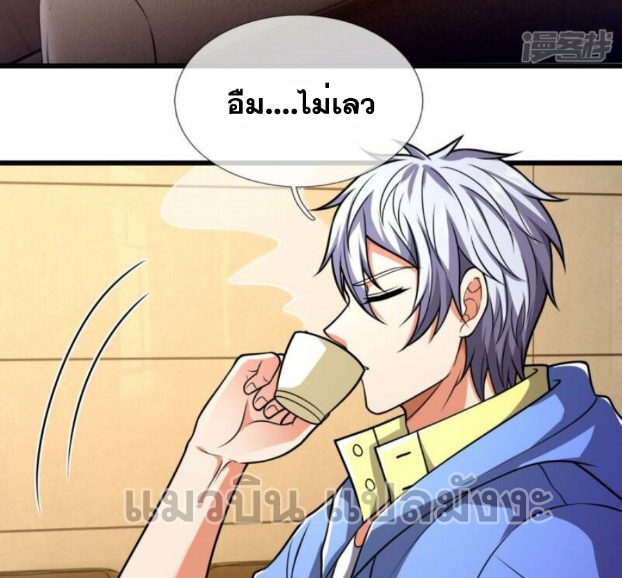 นครเซียนแห่งผู้ต่อต้านสวรรค์ ตอนที่ 236 หน้า 7
