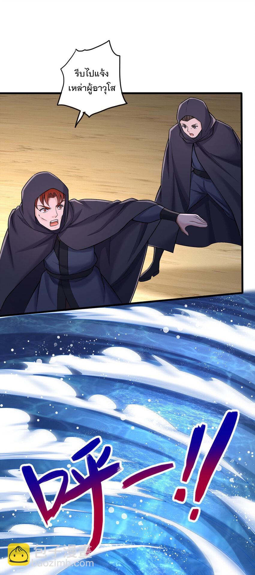 ด้วยเขตแดนกระบี่ ข้าสามารถเป็นเซียนกระบี่ได้ ตอนที่ 108 หน้า 32