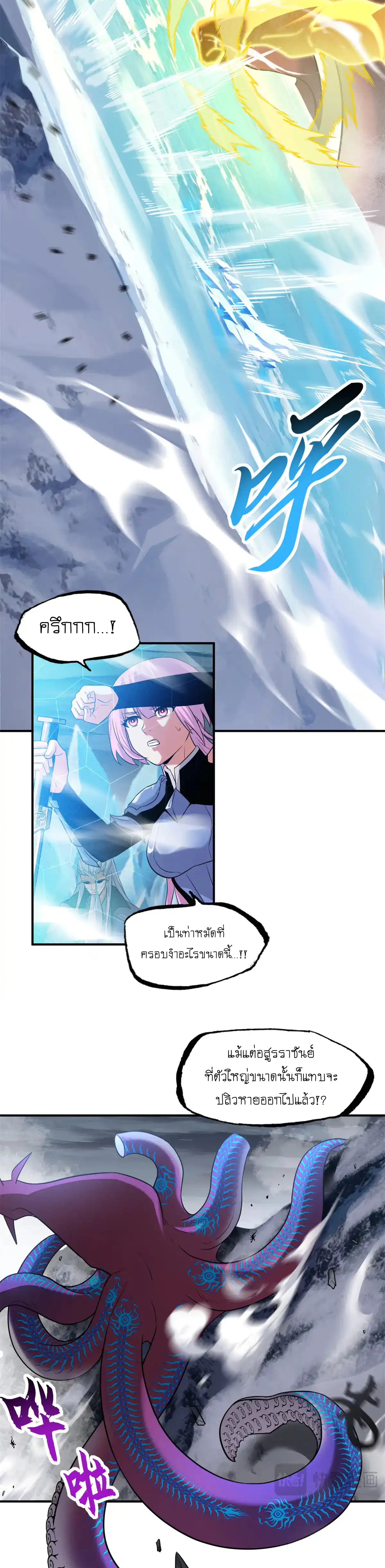Super god pet shop - ร้านค้าสุดยอดสัตว์เลี้ยงระดับพระเจ้า (ชนจีน) ตอนที่ 164 หน้า 10