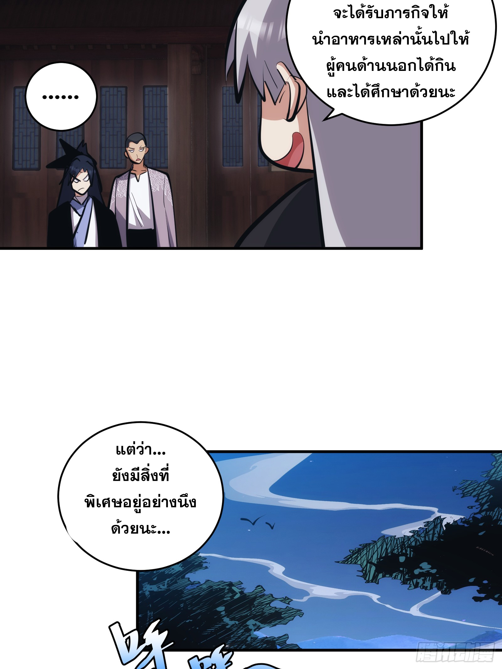 บังคับใจตัวเองก็ไร้เทียมทานได้ ตอนที่ 15 หน้า 18