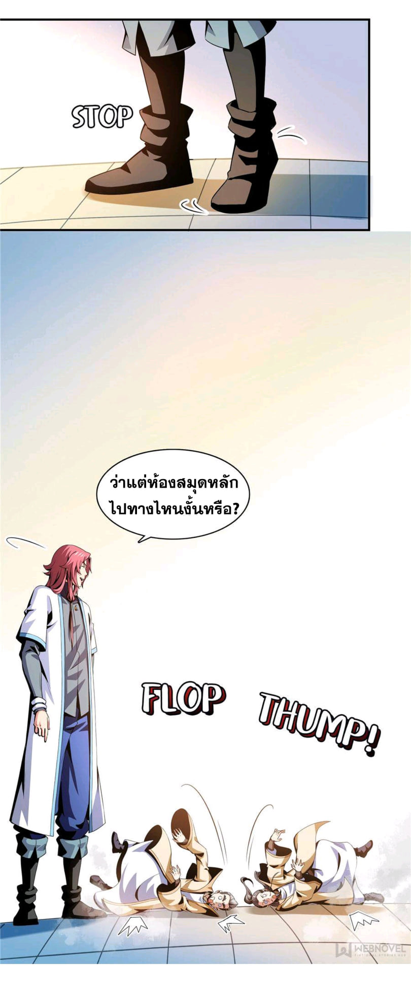 Library Of Heaven's Path ตอนที่ 61 หน้า 23