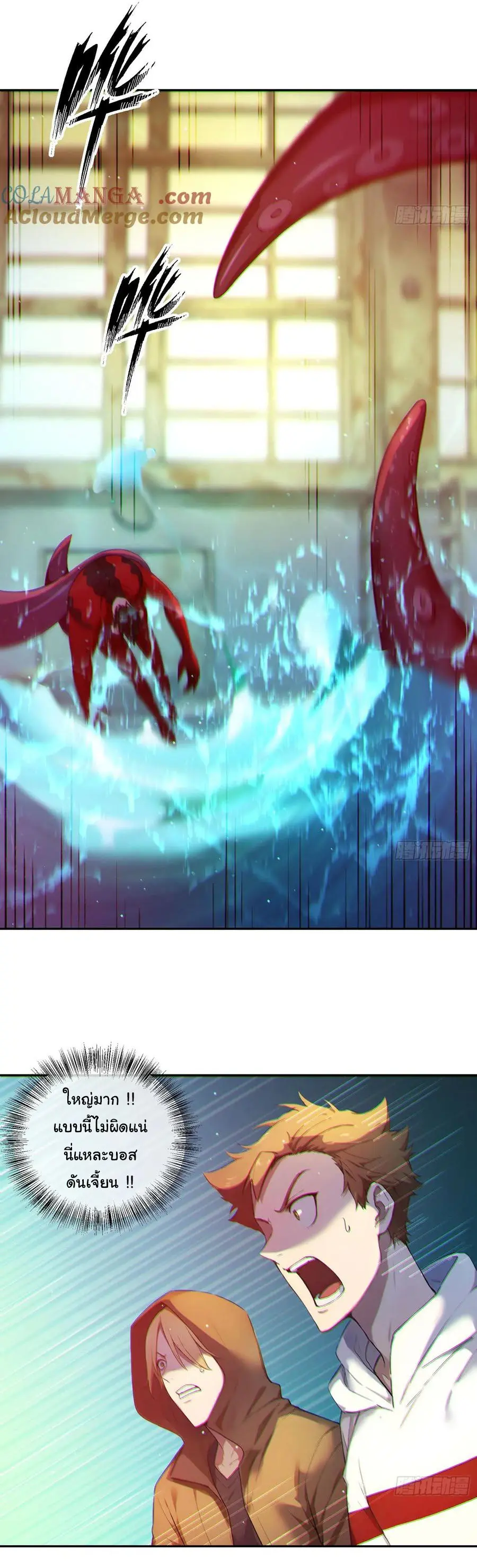 ผู้เล่นมหาเฮงฝ่าปริศนาดันเจี้ยน ( The Billion Luck Player ) ตอนที่ 7 หน้า 30