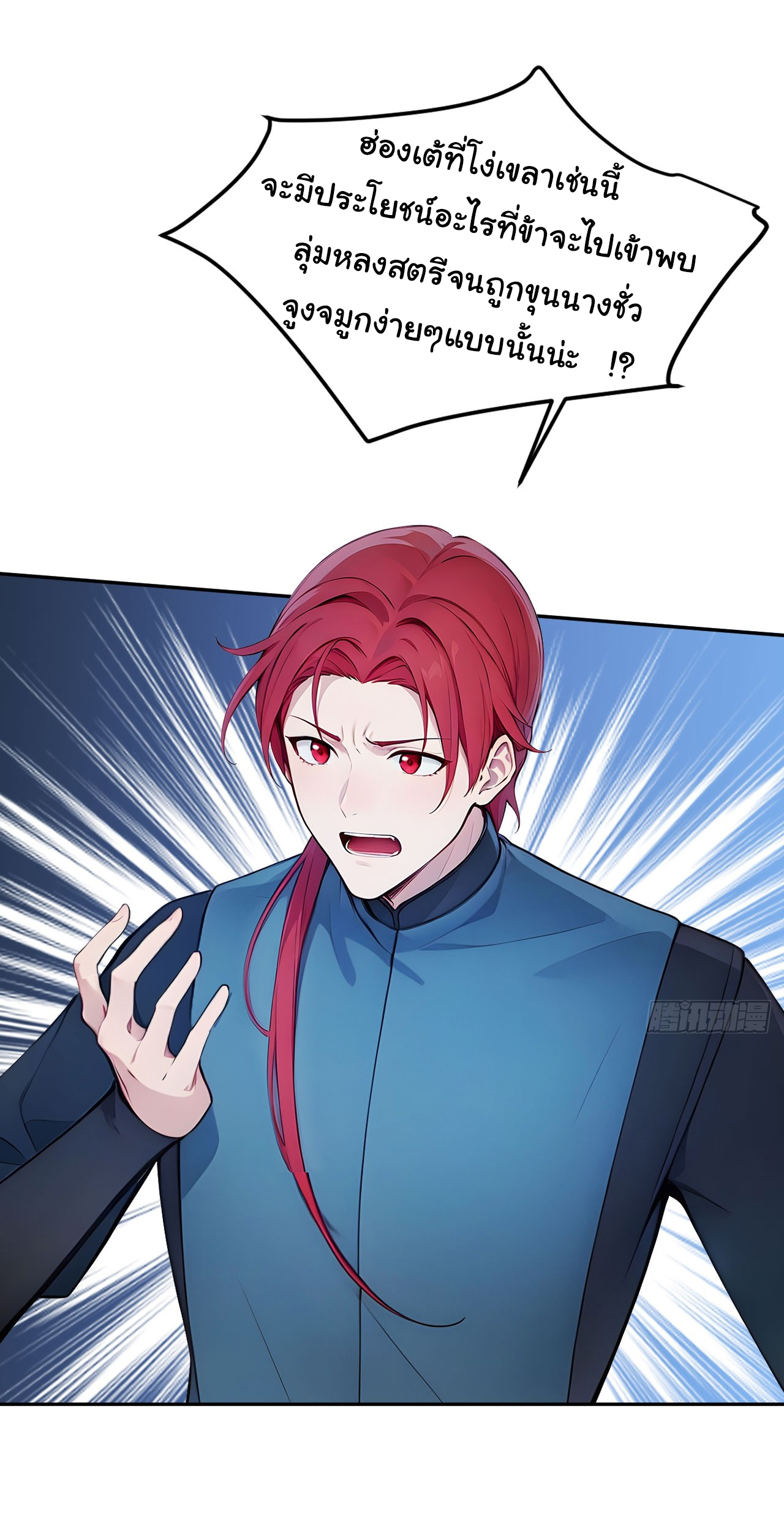 กระจอกแล้วทำไมยังไงข้าก็เป็นฮ่องเต้ ตอนที่ 8 หน้า 15