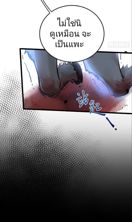 ระบบซุปเปอร์ฟาร์มในวันสิ้นโลก ตอนที่ 1 หน้า 17