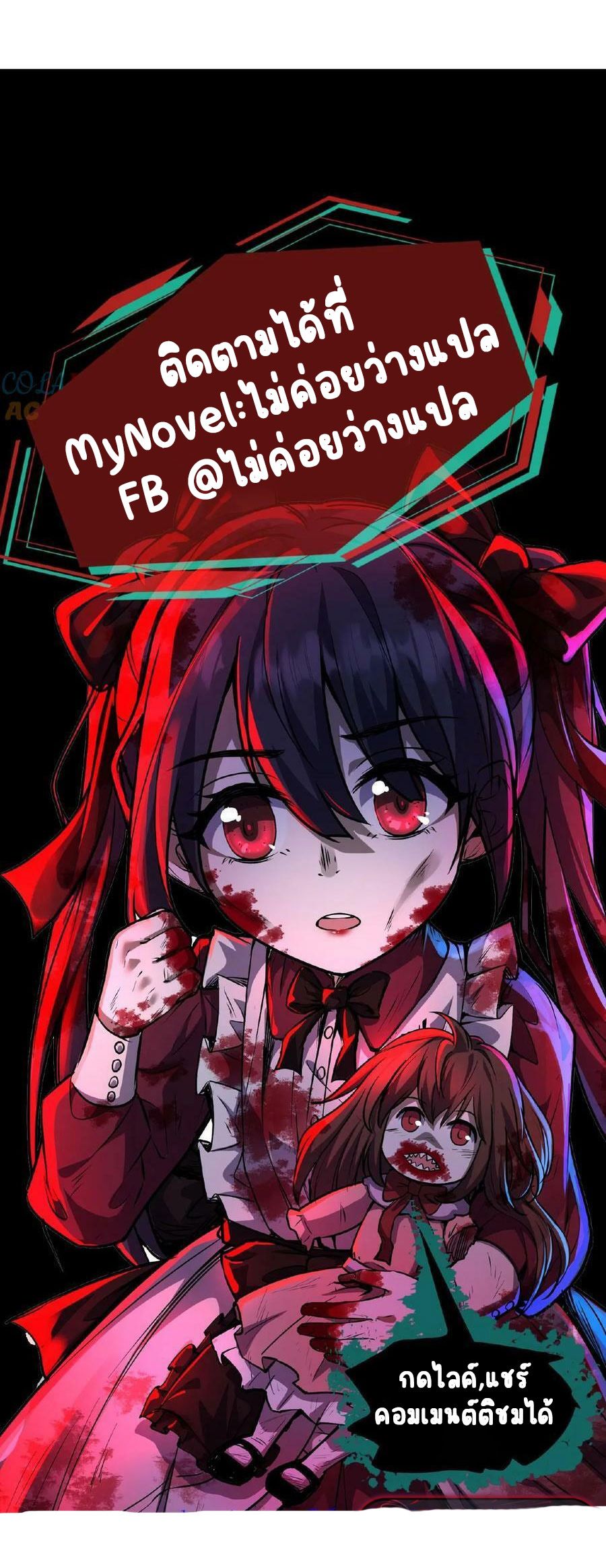 I Am Invincible in the Fantasy World of the Apocalypse ตอนที่ 11 หน้า 4