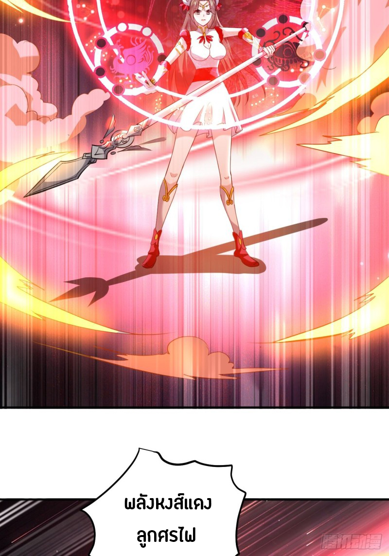 The ultimate son-in-law from different world ตอนที่ 63 หน้า 18