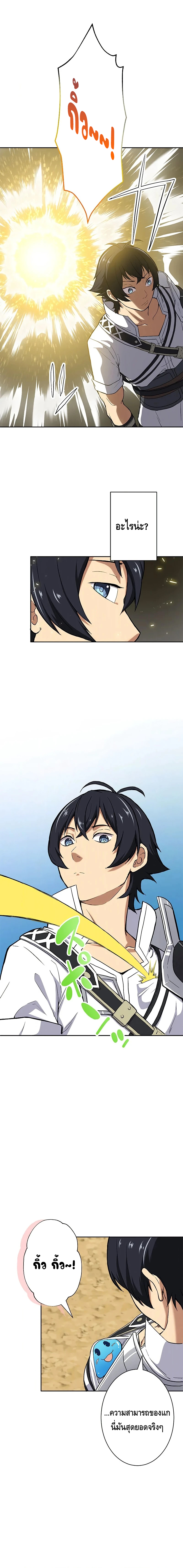 ชีวิตที่สามของนักดาบเวทย์ผู้ไร้เทียมทาน ตอนที่ 4 หน้า 2