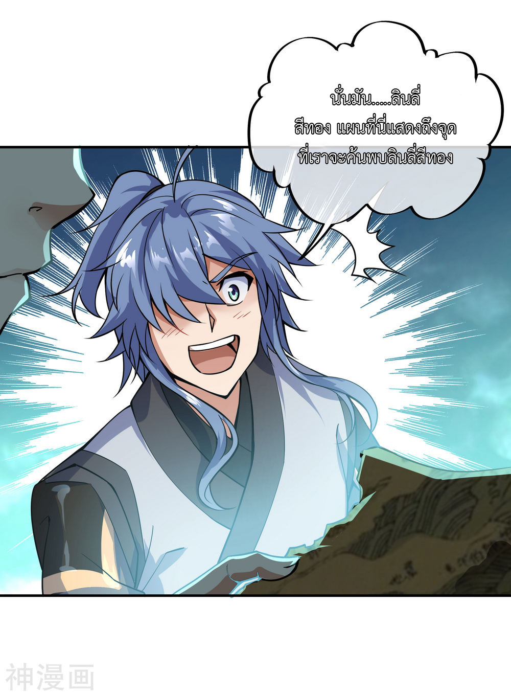 peerless battle spirit ตอนที่ 66 หน้า 14