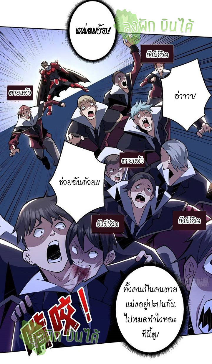 (ชนจีน) IT STARTS WITH A KINGPIN ACCOUNT - จุติจอมราชัน ตอนที่ 45 หน้า 20