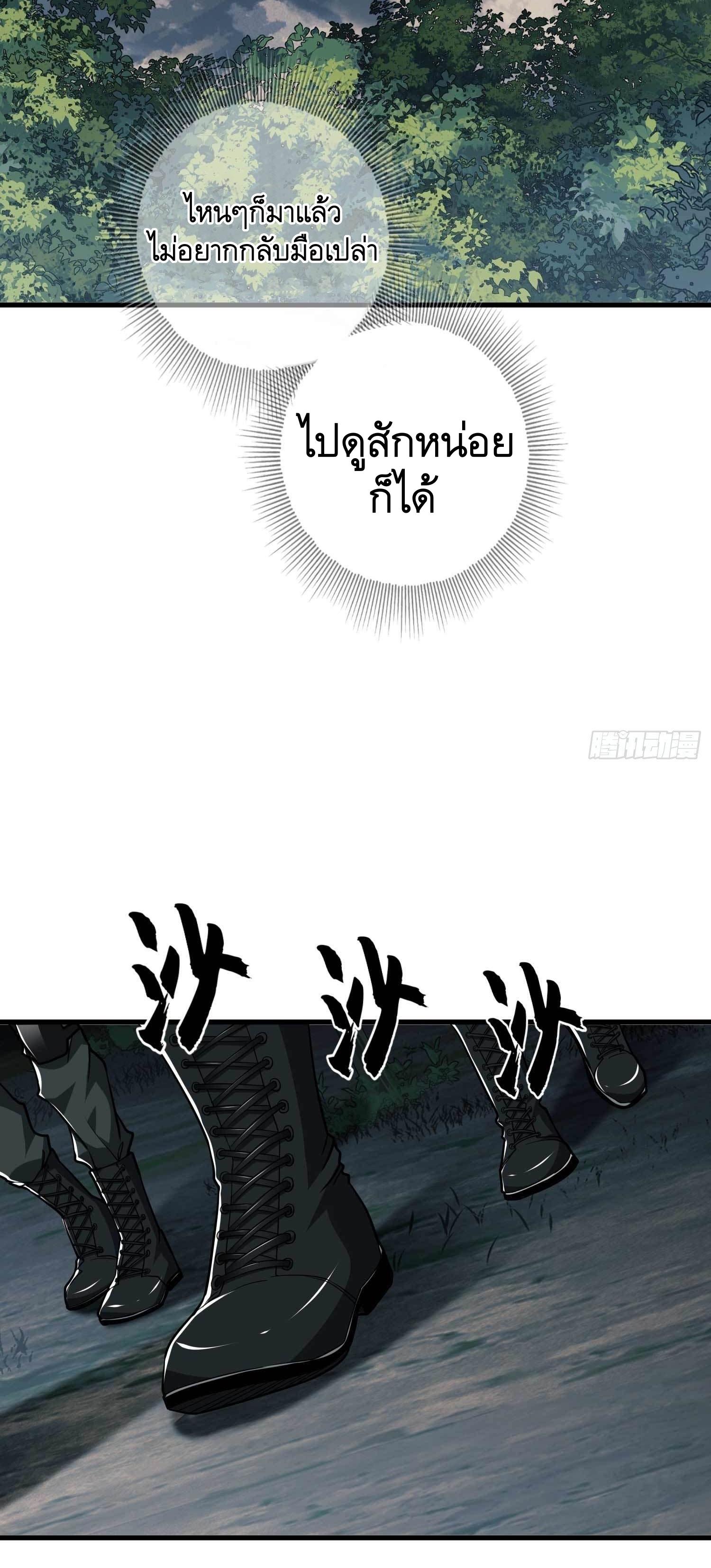 THE FIRST ORDER ตอนที่ 36 หน้า 36