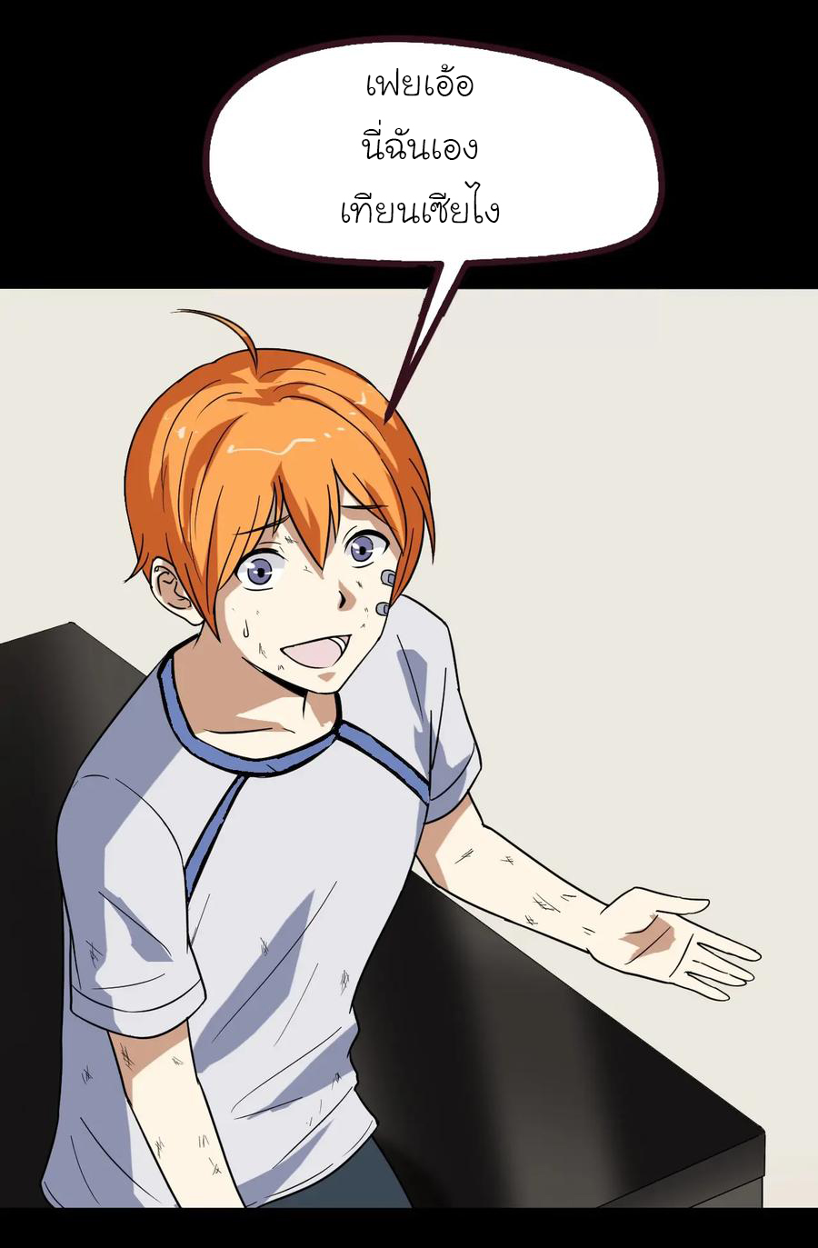 หัวหน้ามาเฟียกลับมาอายุ 16 อีกครั้ง ตอนที่ 9 หน้า 7