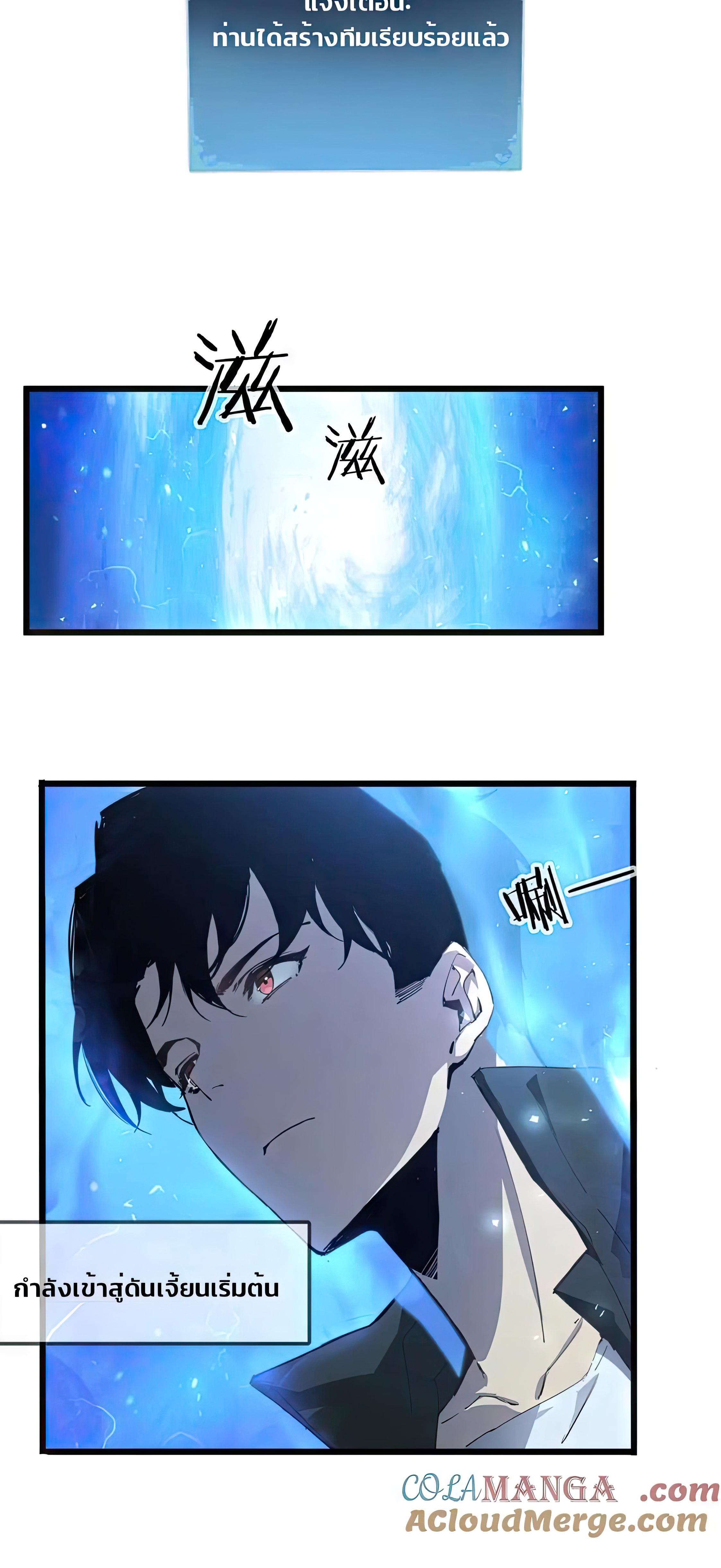 ข้านี่แหละคือภัยพิบัติ !! ตอนที่ 2 หน้า 42