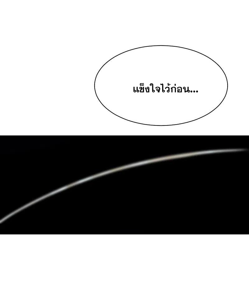 เทพอสูรสยบฟ้า ตอนที่ 195 หน้า 4