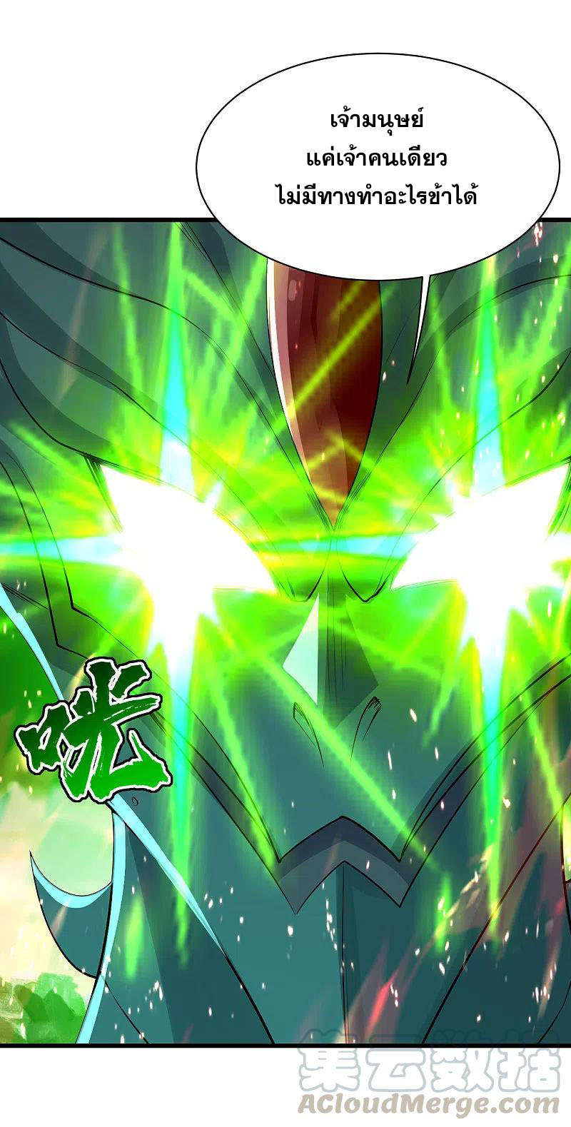เทพอสูรสยบฟ้า ตอนที่ 198 หน้า 36