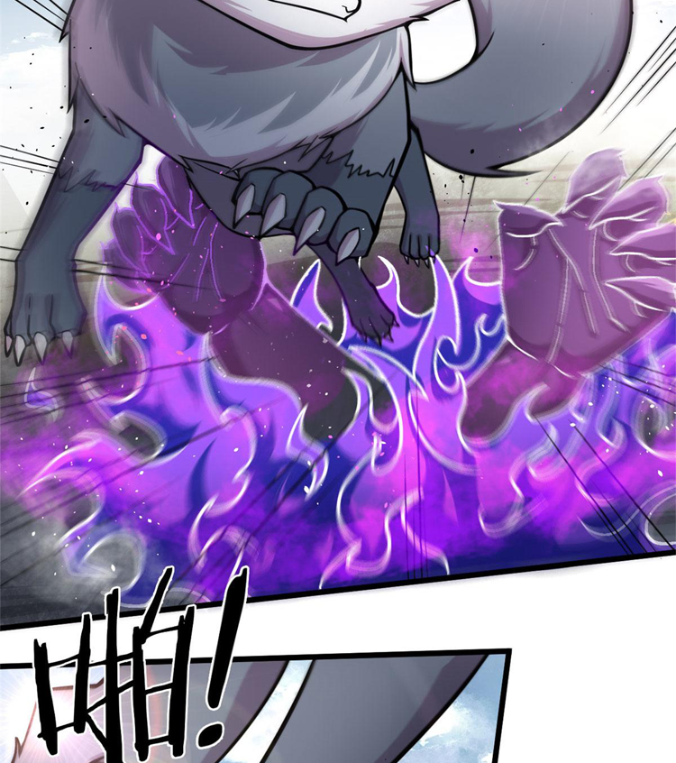 ยอดเซียนสัตว์วิญญาณ ตอนที่ 22 หน้า 39