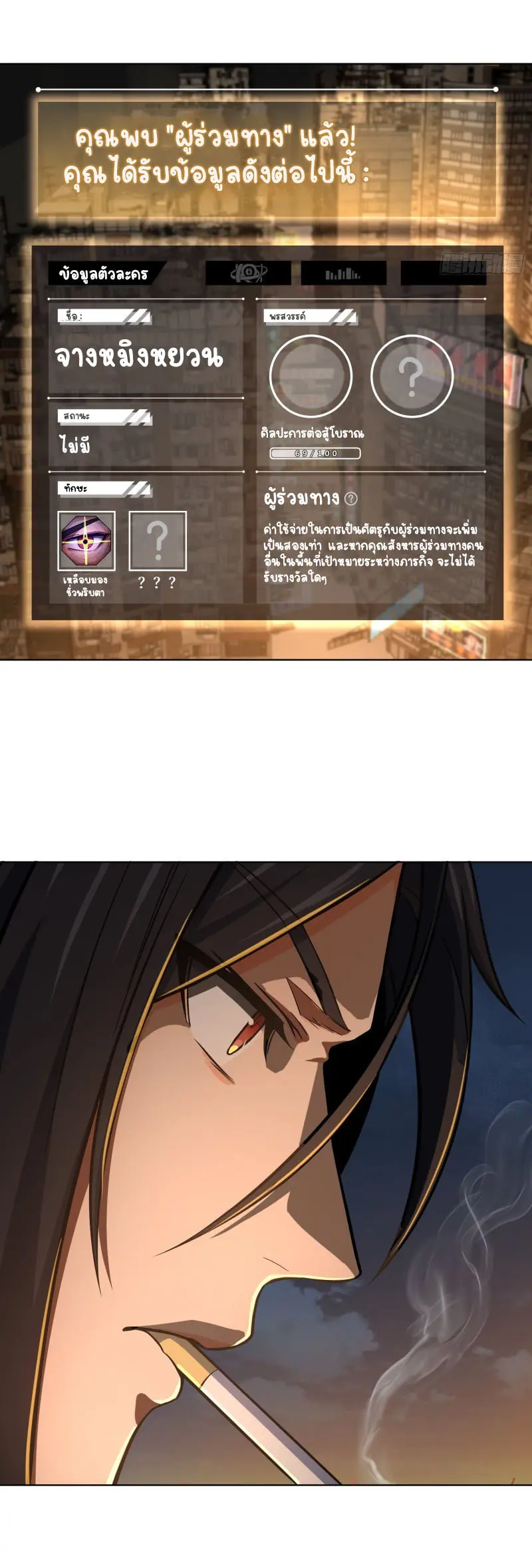 All starts with Ubume ตอนที่ 13 หน้า 11