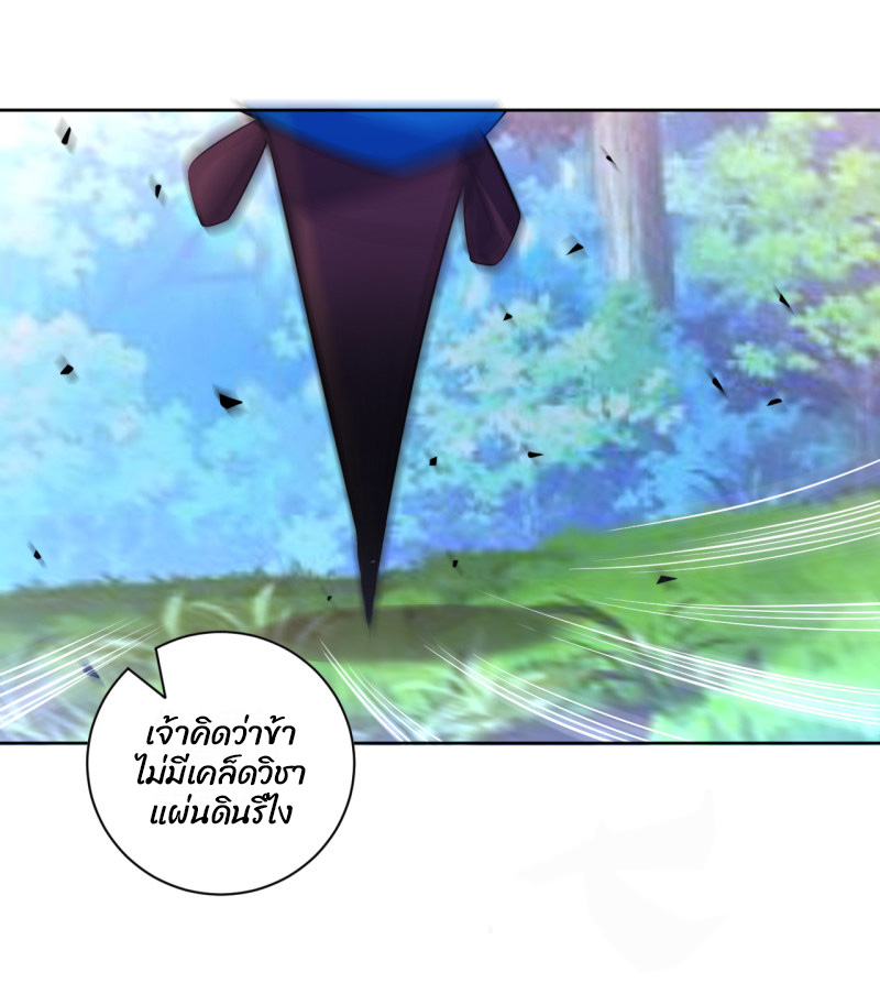 ข้ารับใช้ชั้นหนึ่ง ตอนที่ 85 หน้า 24