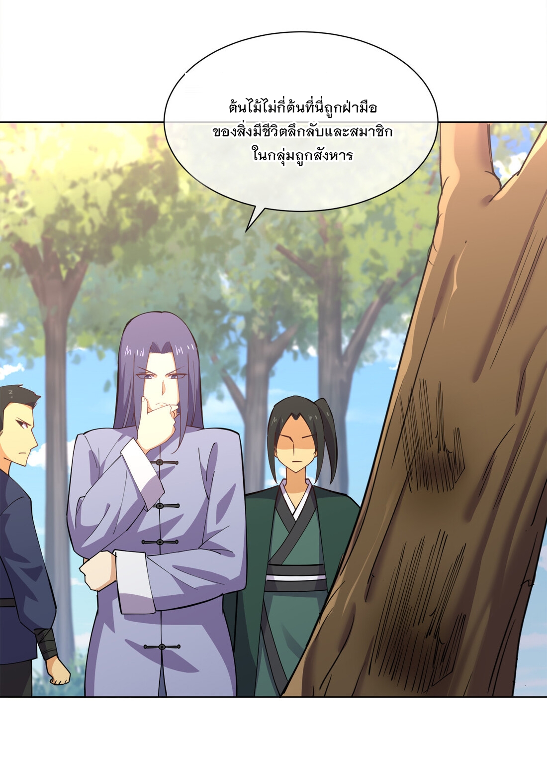 แฟนของผมชื่อหลงอ่าวเทียน ตอนที่ 17 หน้า 21