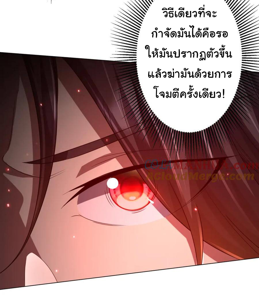 Start with trillions of coins ตอนที่ 50 หน้า 23
