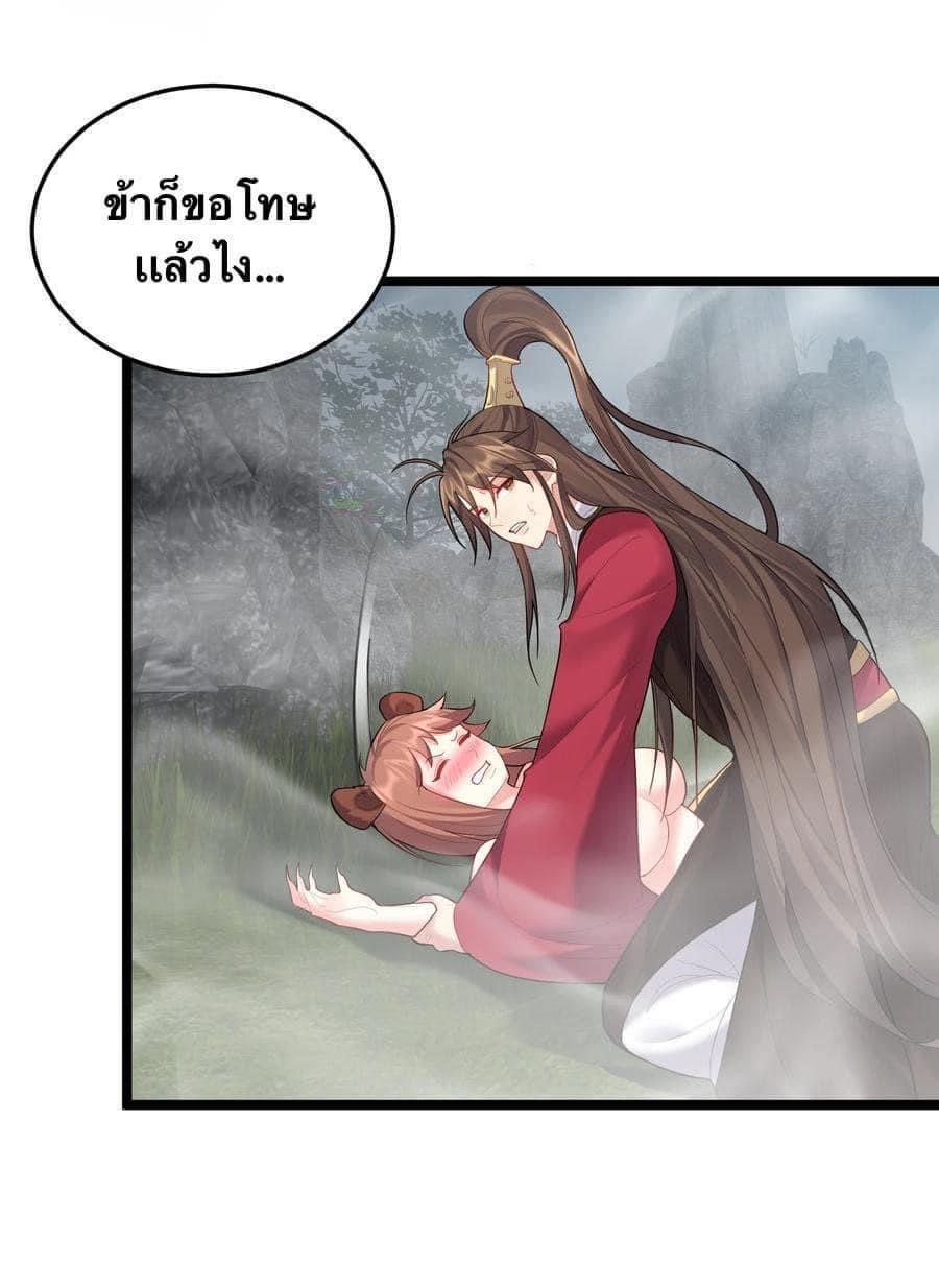 เทพวายร้ายกลับชาติมาเกิดใหม่ ตอนที่ 67 หน้า 5