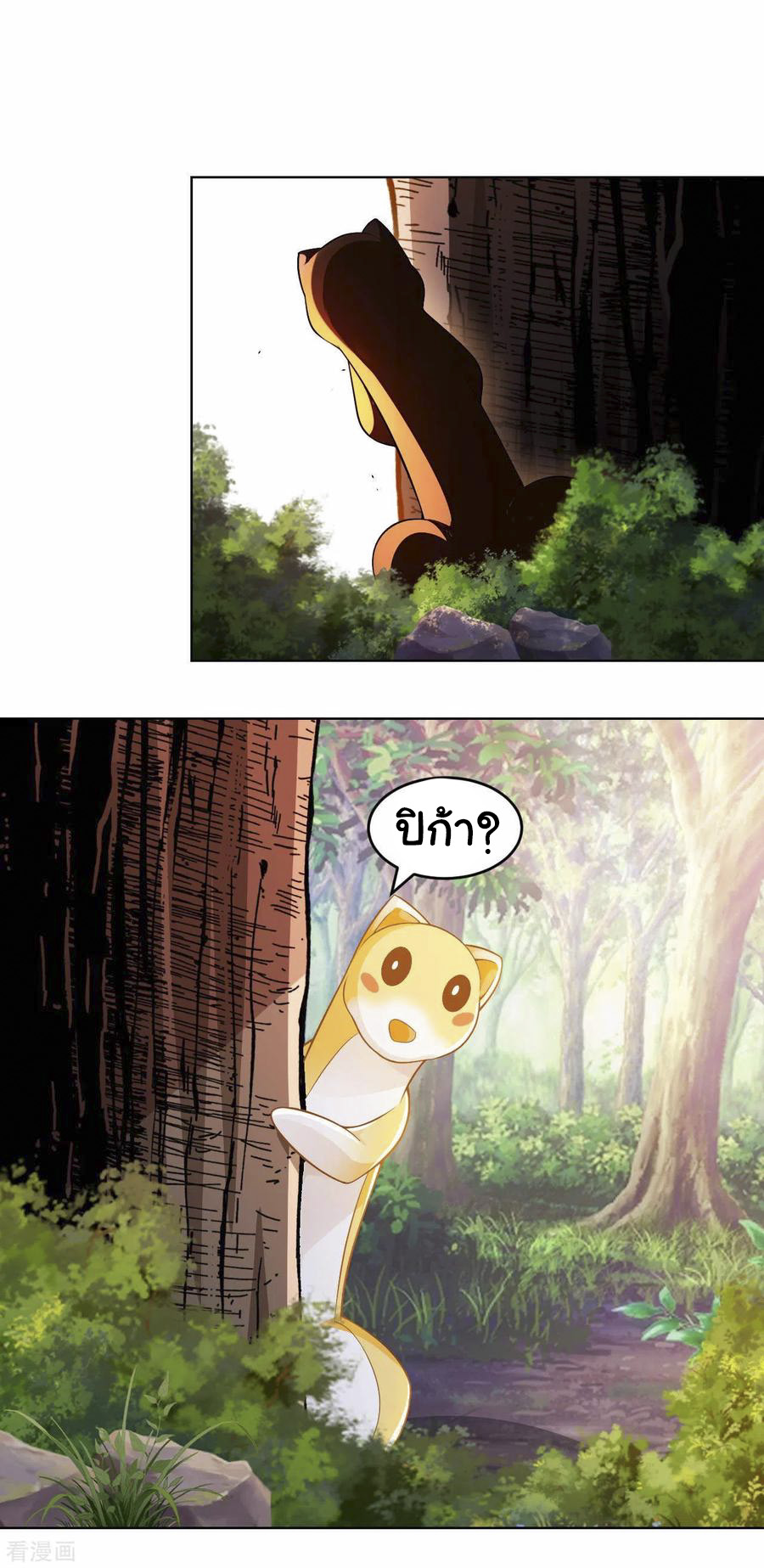 อาจารย์ของผม โคตรจะเทพ (My Master Is A God Of Cultivators) จบ ตอนที่ 31 หน้า 27