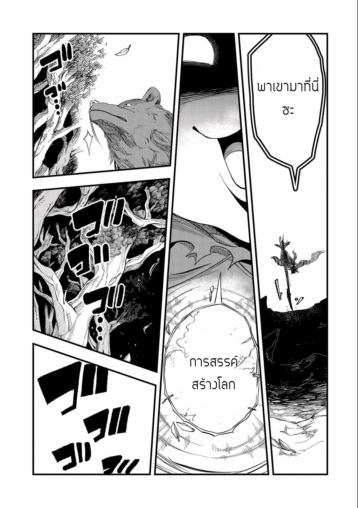 ชีวิตใหม่ของมหาปราชญ์สุดหื่น ตอนที่ 2 หน้า 21