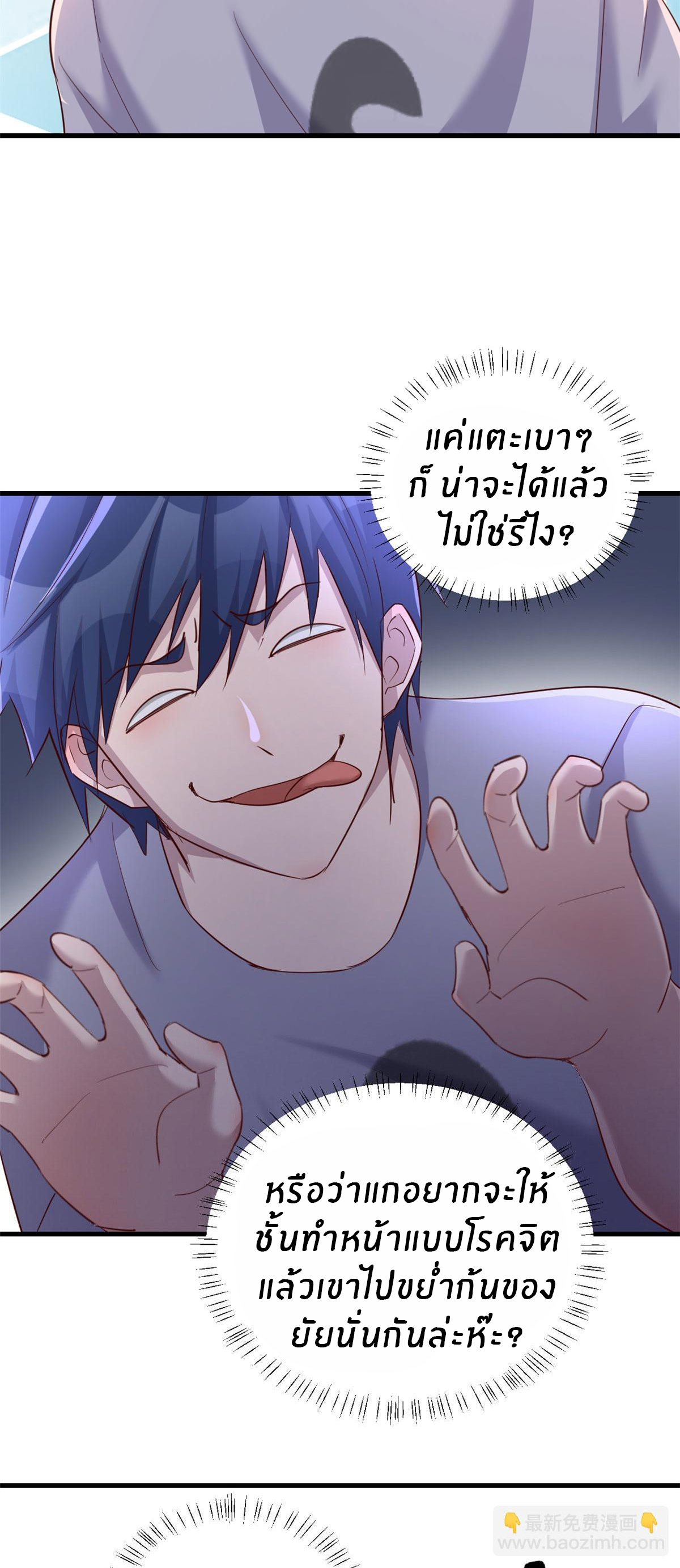 พี่สาวอยากเล่นคุณ ตอนที่ 136 หน้า 13