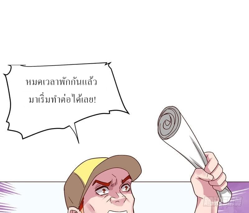 |. Carrying The Goddess Along (จบss1) ตอนที่ 34 หน้า 16