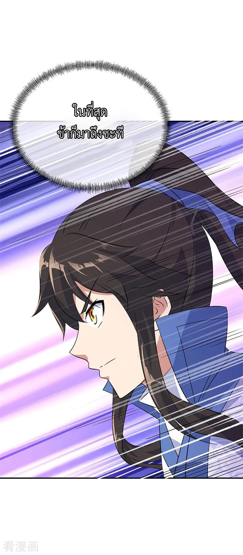 peerless battle spirit ตอนที่ 205 หน้า 6