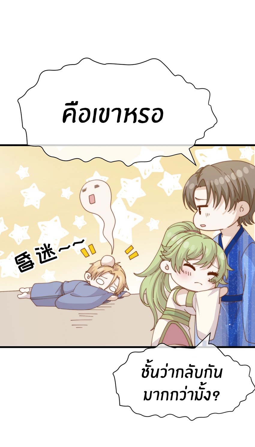 God Fisherman ตอนที่ 320 หน้า 4