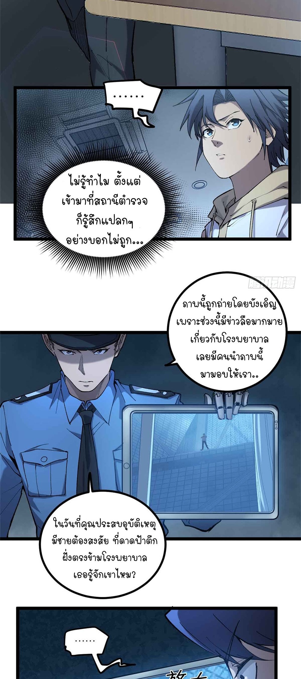 Gatekeeper of the Boundless World | ผู้พิทักษ์ประตูแห่งดินแดนไร้ขอบเขต ตอนที่ 14 หน้า 3