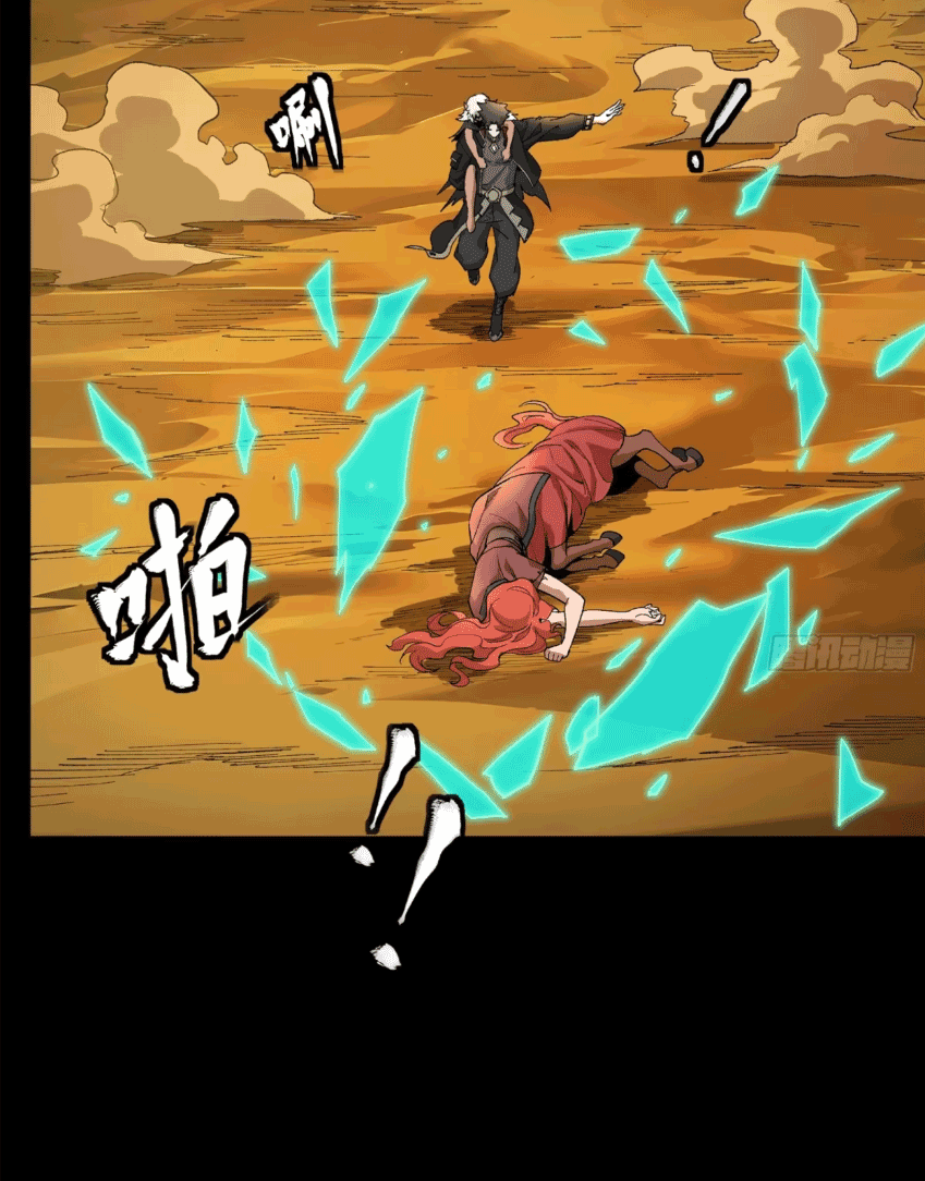 Legend of Star Genera ชนจีน ตอนที่ 174 หน้า 70