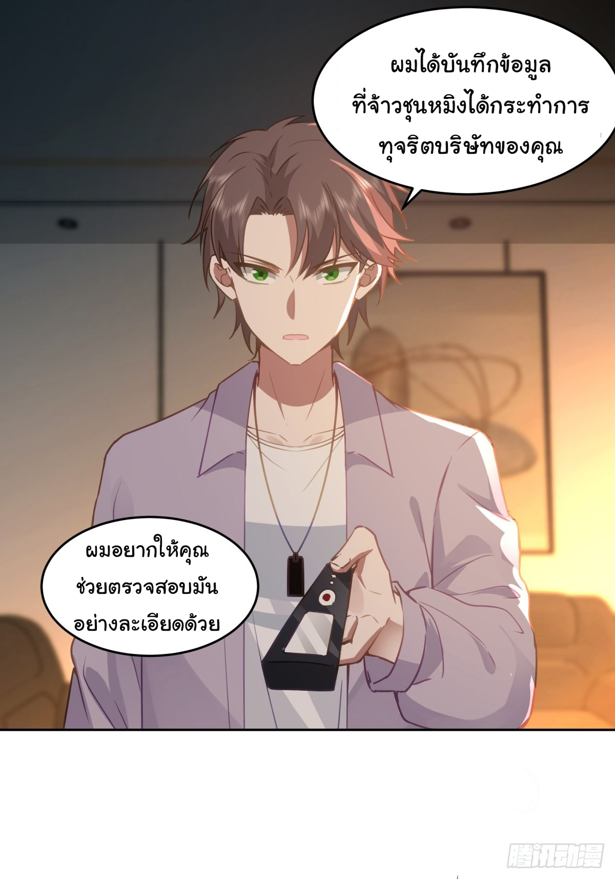 ผมไม่ได้อยากกลับมาเกิดใหม่เลยจริงๆ ตอนที่ 53 หน้า 34