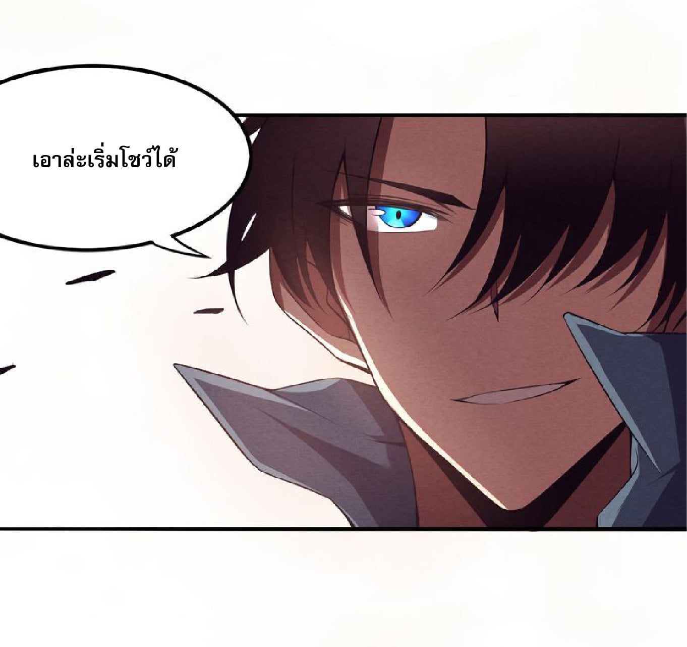 The Frenzy Of Evolution ตอนที่ 14 หน้า 82