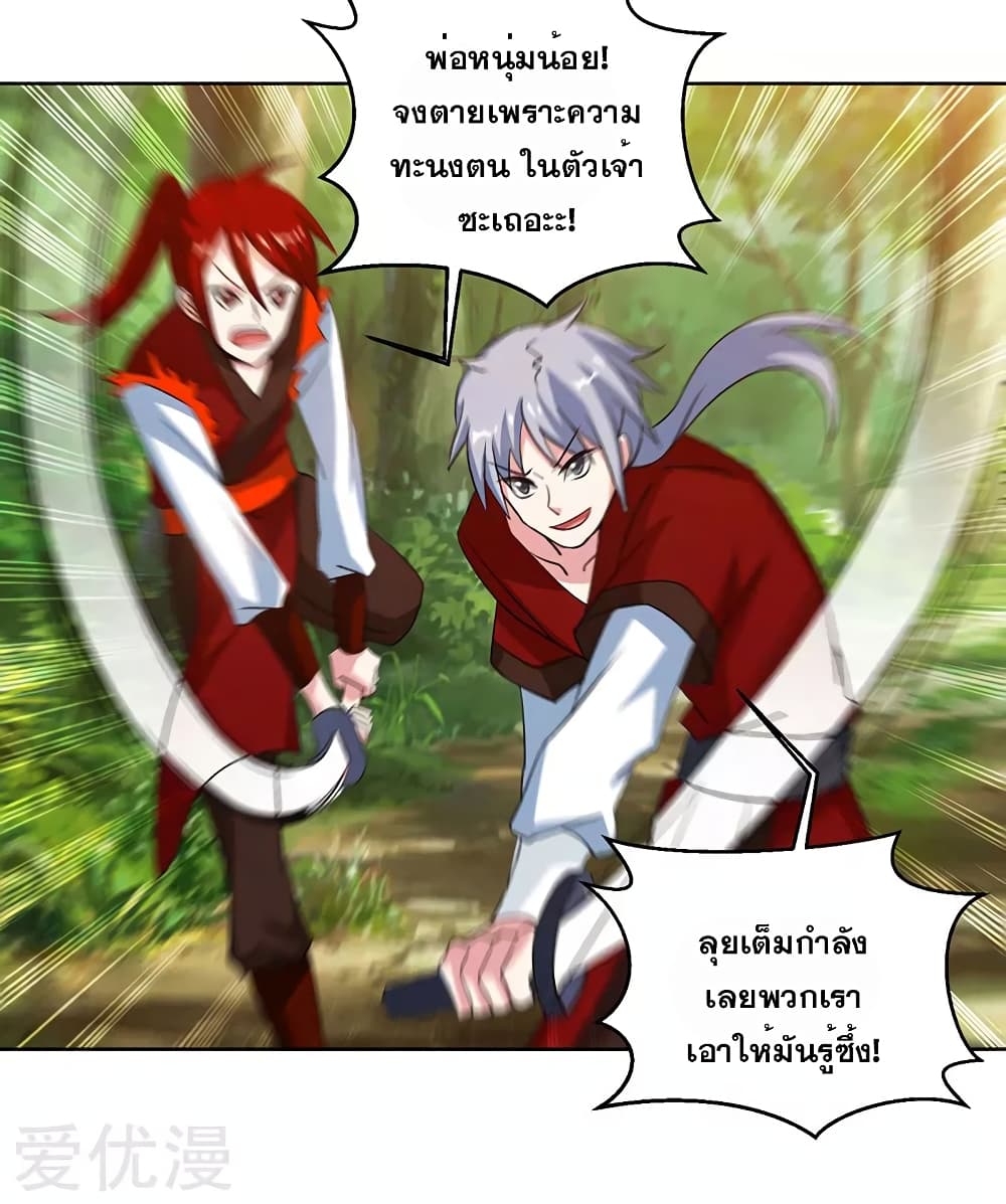 One Step Toward Freedom ตอนที่ 73 หน้า 16