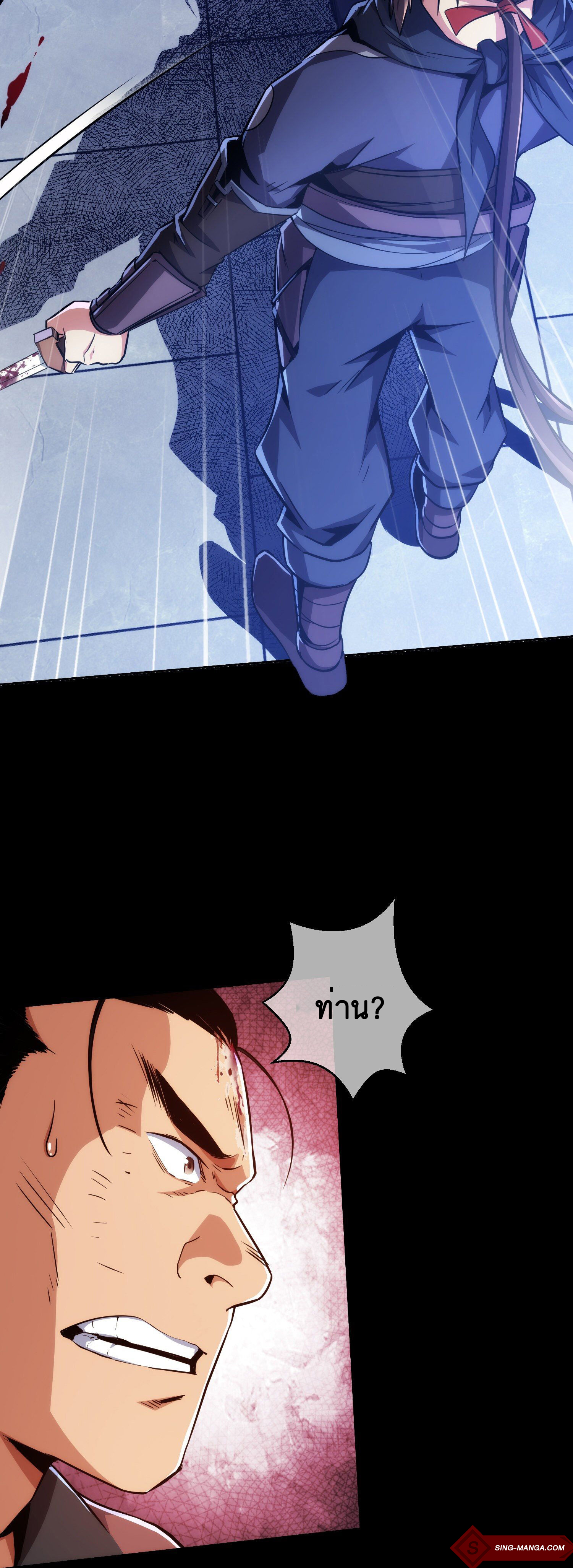 ดาบไร้เงา ตอนที่ 7 หน้า 24