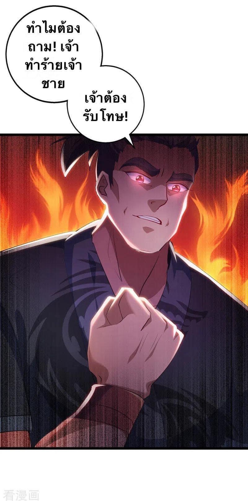 ระบบโครตเกรียน คะแนนล้านล้าน (ฮาเร็ม) ตอนที่ 37 หน้า 2