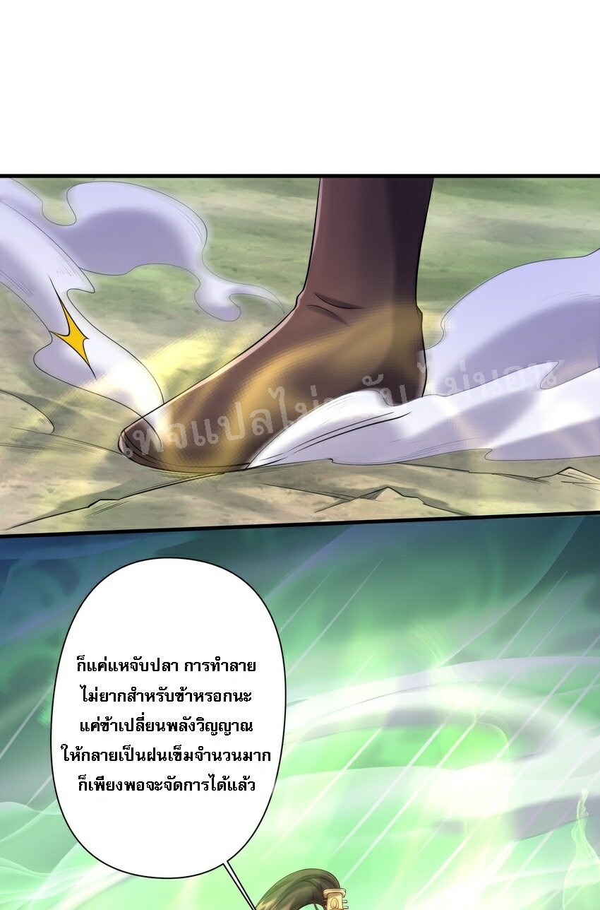 ดันเกิดใหม่เป็นสุดยอดวายร้ายหมายเลขหนึ่ง ตอนที่ 32 หน้า 44