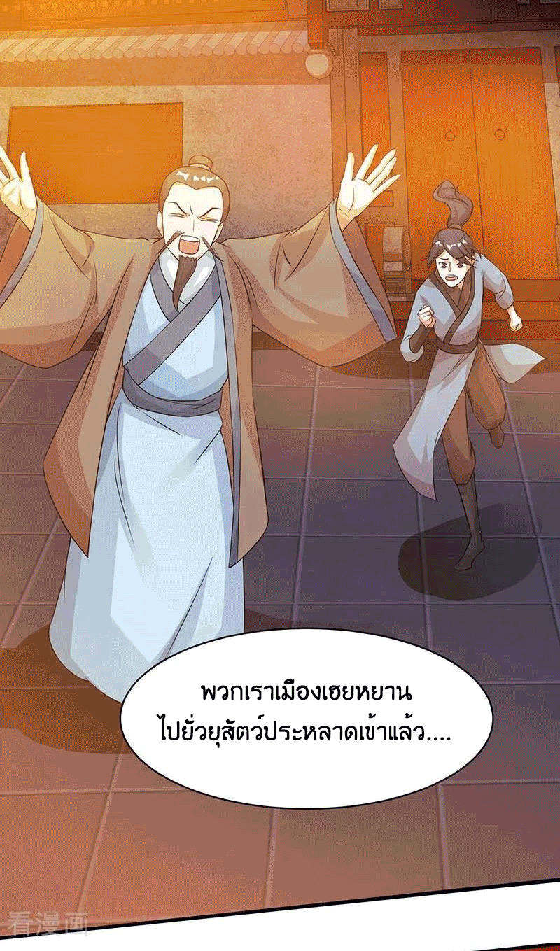 One Step Toward Freedom ตอนที่ 194 หน้า 36