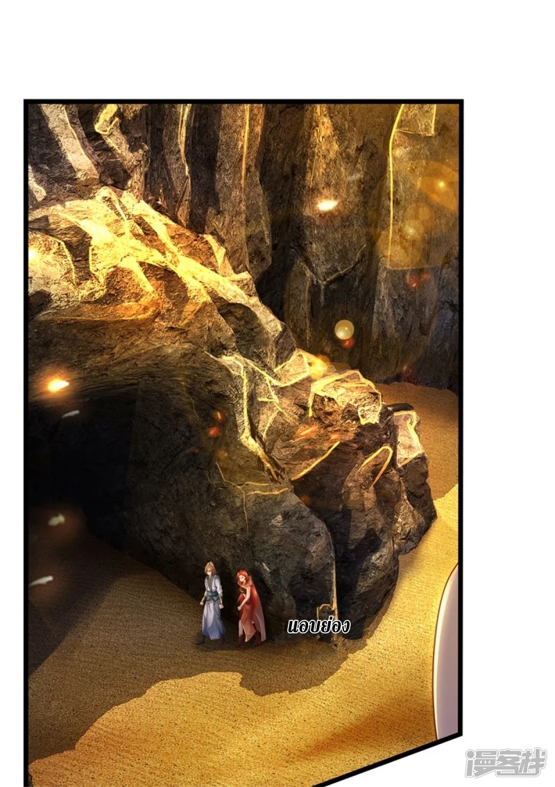 Sky Sword God ตอนที่ 12 หน้า 15