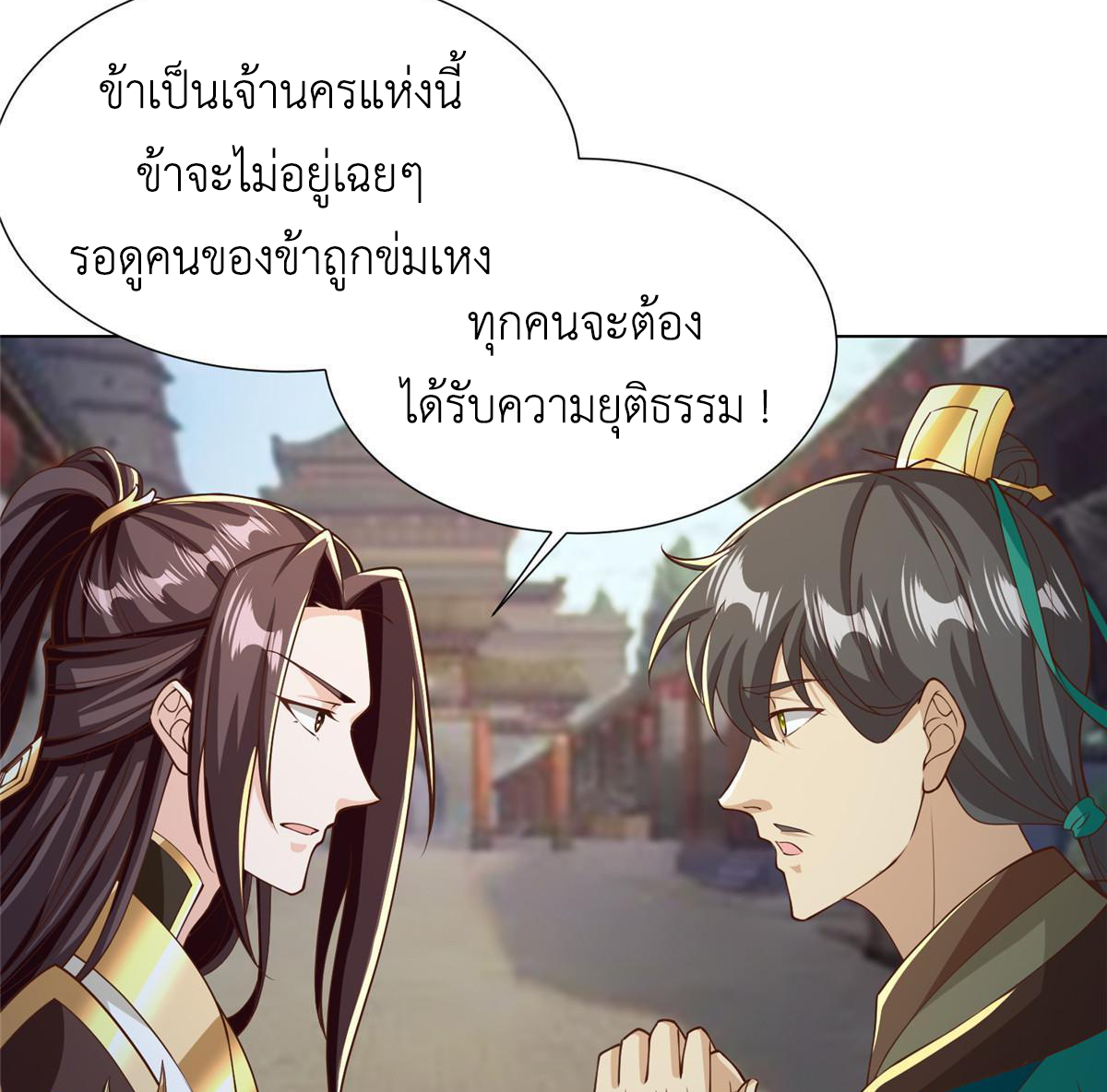 (ชนจีน) Dragon Master (จูหมิง นักรบเซียนมังกร) ตอนที่ 162 หน้า 37